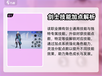 晶核🔥魔剑士强度逆天！新手必看🔥截图2