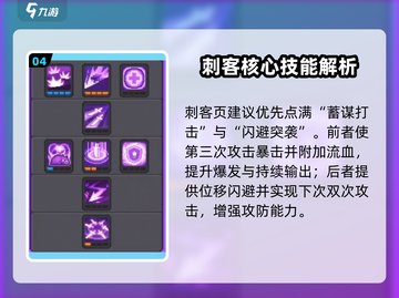 《元气骑士前传风暴刺客打法🔥》⚡截图5