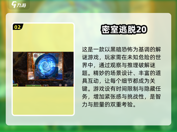🔥2025最值得下载的解密逃生游戏合集来了！🎉截图3