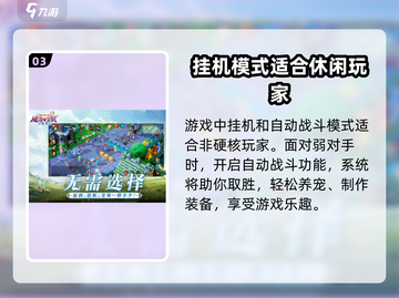 魔力宝贝复兴🔥：值不值得玩？真相在这里！截图4