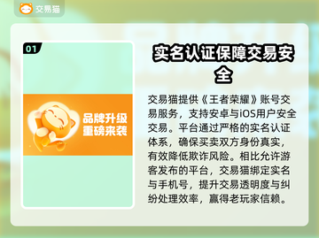 🔥王者荣耀账号出售平台大揭秘！💎截图2