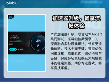 🔥《最后纪元》加速器推荐！🚀私服游戏必备！截图4
