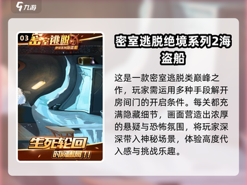 2024必玩密室逃脱游戏🔥经典合集📖截图4