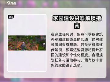 创造吧我们的星球💥地基上限大揭秘！💎截图4