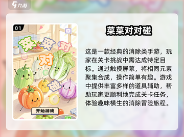 2025最🔥益智游戏大揭秘！脑洞大开✨截图2