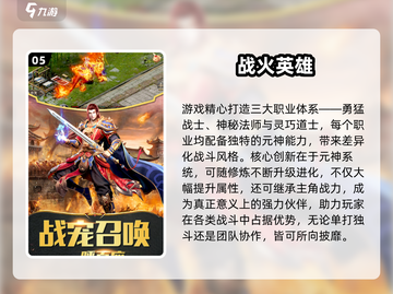🎮2025最火手游新服大揭秘！速来抢占先机！截图6