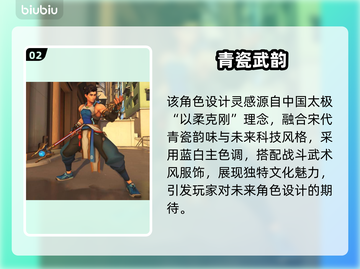 🔥守望先锋2无漾上线时间曝光！🎮截图3