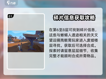 沙石镇时光🔥天文望远镜最佳位置揭秘！⭐截图2