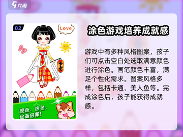 宝宝公主填色🌈：超好玩特色大揭秘！截图3