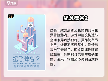 2024必玩🔥单机手机游戏大盘点！🎮截图6