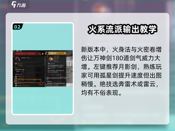 鬼谷八荒⚡雷剑流玩法超详细新手指南！截图3