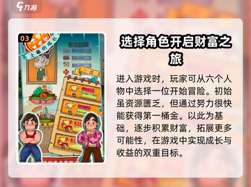 🔥《土豪养成记》上线时间大曝光！💥游戏迷必看！截图4