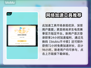 三角洲行动🔥打开闪退？加速器下载秘籍来了！截图3