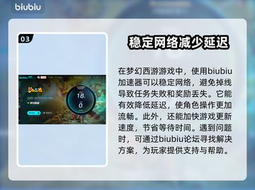 梦幻西游加速器下载📖哪个更快？🔥截图4
