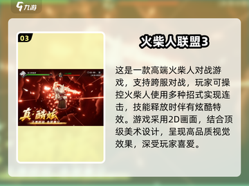 🔥2025必玩！经典火柴人拳击游戏合集💥截图4