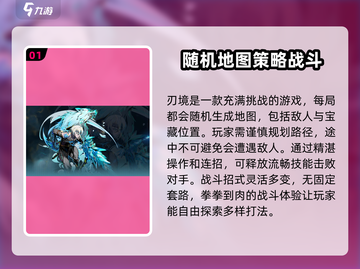 刃境🔥玩法大揭秘！游戏党必看✔截图2