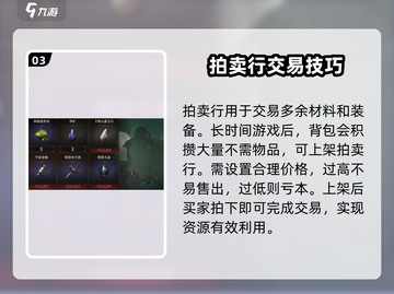 龙息神寂🔥交易方式大揭秘！玩家必看💡截图4