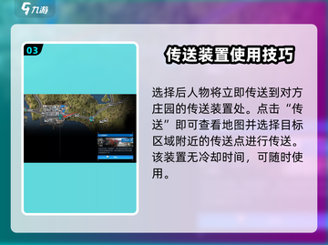 《星球重启传送秘籍！🚀》截图4