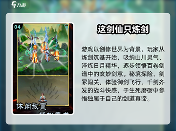 2025热门修仙游戏🔥高自由度仙侠世界探索✨截图5