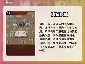 🔥2025最受欢迎的离线数独游戏推荐🎉截图6