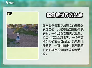 无限暖暖🔥新手必看！这样玩才不踩雷✨截图2