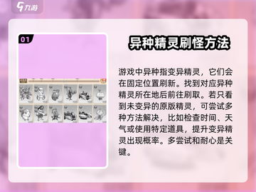 西普大陆手游异种刷取🔥超简单方法分享！截图2