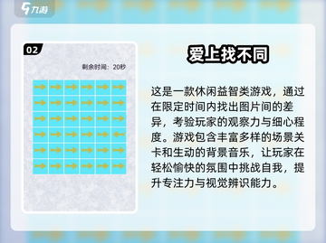 🎉8岁孩子必玩益智游戏推荐，下载链接全在这！截图3