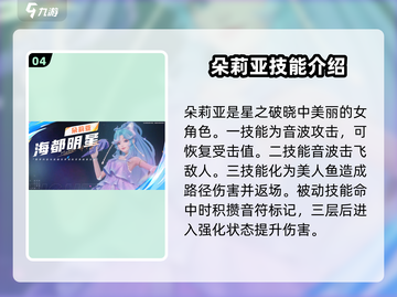 星之破晓💥人物技能全揭秘！游戏角色一手掌握🔥截图5