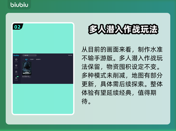 暗区突围(PC端)上线时间🔥超劲爆💥截图3