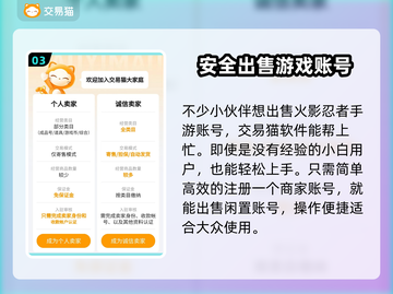 火影忍者账号交易🔥靠谱平台推荐🎉截图4