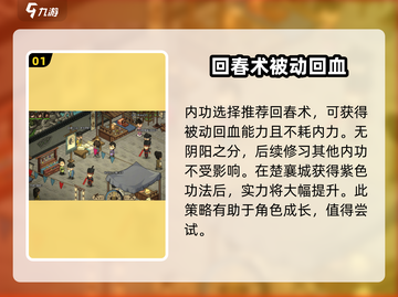 大侠立志传🔥最强武功搭配推荐！🎉截图2