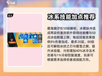 火炬之光无限🔥冰结之心特性超详解来啦！截图4