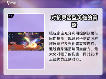 游戏名：星之破晓  
🔥铠战孙悟空必胜攻略！✨星之破晓隐藏技巧大公开截图4