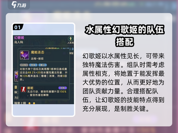魔力宝贝复兴版🔥幻歌姬宝宝详细解析来啦！截图2