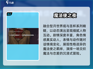 🔥2025最火剧情漫画游戏TOP5💥截图3