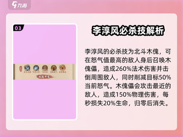 这城有良田：李淳风技能大曝光💥游戏党必看！截图4