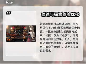 新月同行🔥开测前优化内容大曝光！💥截图3