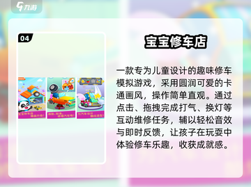 🔥2025最火修车游戏TOP榜🚗截图5