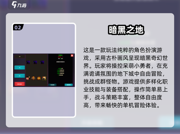 🔥暗黑单机神作TOP5！2025必玩榜单💥🎮截图3