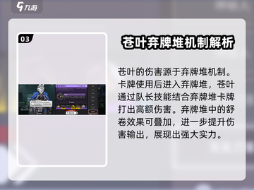原神：雷索纳斯苍叶🔥超强角色强度解析！截图4