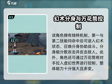 火影忍者手游🔥夏日鼬技能全面解析来了！截图4