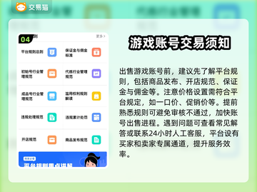 激战2账号出售🔥正规平台大揭秘！🎮截图5