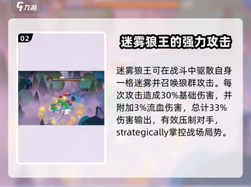 剑与远征2：孤瞳狼王🔥技能全解析！截图3