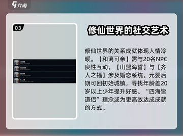 鬼谷八荒成就全解锁🌟手游党必看！🎉截图4