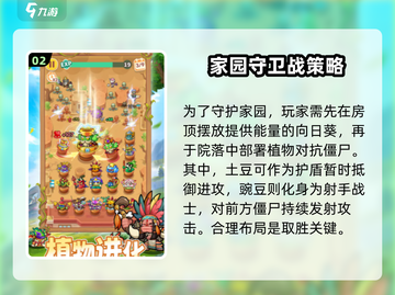 植物萌斗🔥公测时间大曝光！💥等你来战截图3