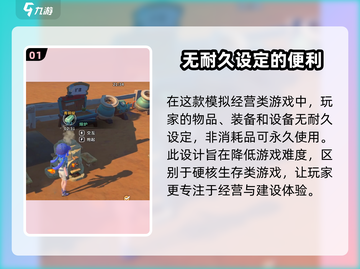 沙石镇时光💥物品耐久度大揭秘！玩家必看🔥截图2