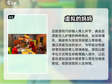 🤰🏻2025孕妇必备游戏合集！好玩到停不下来🎮截图4