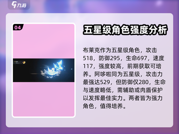 赛尔计划🔥五星角色培养推荐✨截图5