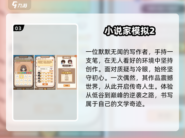 🔥2025国产单机TOP榜💥截图4