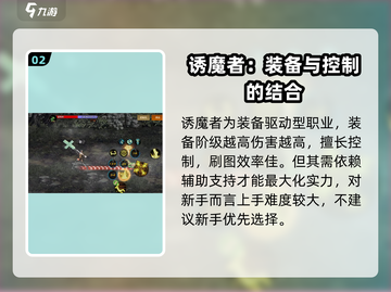 DNF手游：女圣职者转职必看🔥最强职业推荐！截图3